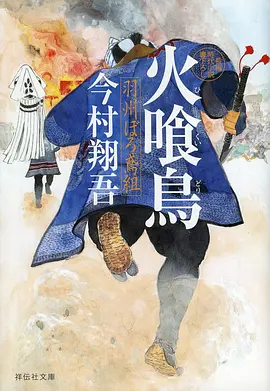 墨色山海 国风动漫新番